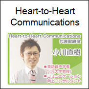 Heart To Heart Communications